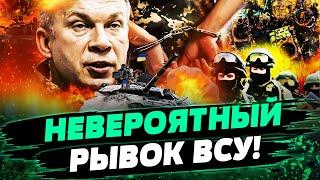 СРОЧНО! ВСУ НАНЕСЛИ МОЩНЕЙШИЕ УДАРЫ! РАЗГРОМ РФ! ОККУПАНТЫ ОБХОДЯТ ПОКРОВСК! ЧТО ДАЛЬШЕ? — Братчук