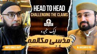 Head-to-Head: Challenging the Claims | سنجیدہ علمی مکالمہ | Podcast | H.Idress • M.Hassan | Lahore