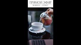 ВОПРОС-ОТВЕТ с Юлией Яновской | Еженедельный прямой эфир от 27 мая 2024