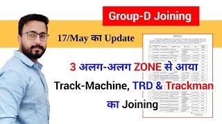 जिस Zone का सभी को इंतजार था || Joining Letter️