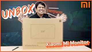 Unbox - Xiaomi Mi Display 1A จอ 24 นิ้ว สุดคุ้ม สวยเฉียบทุกมุมมอง