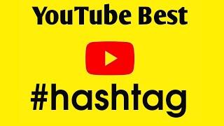 Best Hashtags For YouTube Videos ‼️