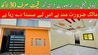 2.5 Marla house design |house for sale in Lahore Pakistan |low price house  #budgethouse