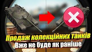 НОВА ЕКОНОМІКА ПЕРЕТВОРИТЬ ГРУ НА ЛОМБАРД WOT BLITZ