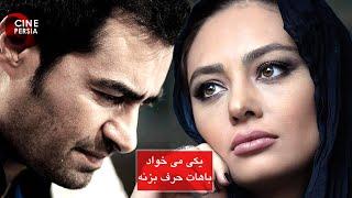 فیلم کامل یکی میخواد باهات حرف بزنه