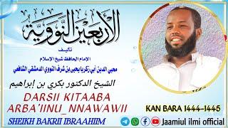 6=Darsii Arba'iinu_Nnawawii Shek Bakrii Ibraahiim مقدمة كتاب أربعين النووي الشيخ بكري بن إبراهيم