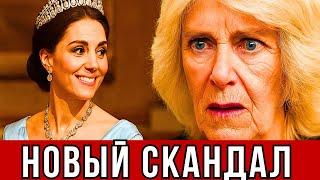 Кейт  Миддлтон получает корону, а Камилла в БЕШЕНСТВЕ! Неожиданный поворот в королевском деле!