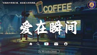 【2025年2月熱歌榜】50 首抖音歌曲合集 分集播放 最高音質中文歌曲 - 熱門歌曲 - 熱門音樂 - 抖音熱歌: 張齊山ZQS - 這是你期盼的長大嗎, En - 我走後, 月下柔情, 梦中的你