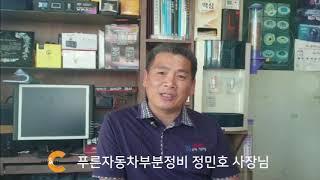 보고싶다 카맨샵 푸른자동차정비