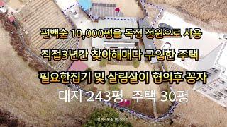 힐링주택 편백숲10,000평을 단독 정원으로 사용중