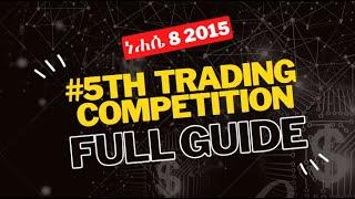 FULL STEP BY STEP GUIDE | HOW TO PARTICIPATE ON THE 5TH TRADING CHALLENGE | ነሐሴ 8 ይጀምራል