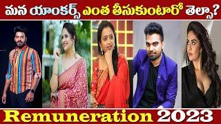 Telugu Anchors Remuneration | TV Anchors Remuneration 2023 | Suma, Anasuya | Tollywood Stuff