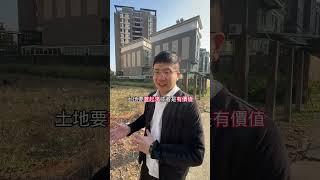 投資房地產建議從房屋開始