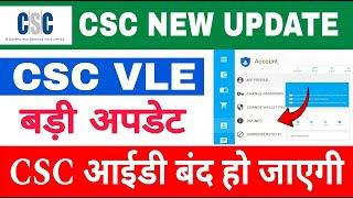 csc new update 2024 | csc new project | csc ekyc update 2024 | csc new service  #csc #cscvle