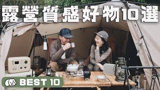 [TOP 10] Best Camping Gear & Gadgets 2022