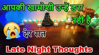 LATE NIGHT THOUGHTS️FEELINGS / COLLECTIVE  TODAY TAROT CARD READING/ IN HINDI / LOVE READING/