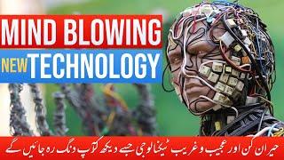 Mind blowing new Technology 2021 | Latest tech technology in the world | Emerging technologies