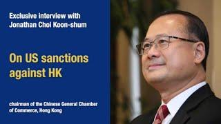 Interview with Jonathan Choi on U.S. sanctions against HK