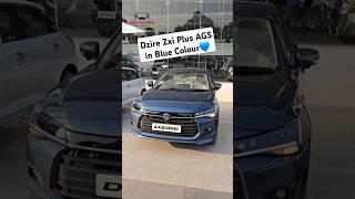 New Generation Maruti Dzire in Blue Colour️!! Dzire Zxi Plus AGS | Dzire Zxi Plus AMT | New Dzire