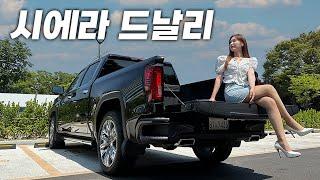 시에라가 가장 잘 어울리는 여자 아나운서 1위가 들려주는 시에라 리뷰 (feat. 앗차가와 선정) Sierra Denali