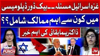 Gaza-Israel Problem | Backdoor diplomacy | Which major countries are included? | Dr. Huma Baqai Talk