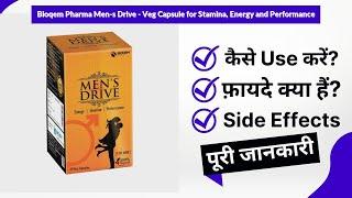 Bioqem Pharma Men-s Drive - Veg Capsule for Stamina, Energy and Performance Uses in Hindi | Side