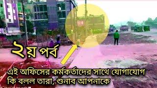 ঢাকা নারায়ণগঞ্জ লিংক রোডে, সড়ক ও জনপথ বিভাগের অফিস দখল করে রেখেছে