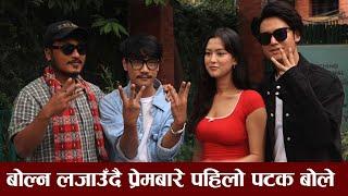 Dhiraj Magar & Upasana Shing Thakuri को  प्रेम ,  कलेजमा गरे डान्स | Dhiraj magar | upasana ,khushma