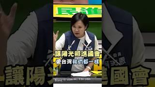 【國會改革法案三讀】讓陽光照進國會，愛台灣我們都一樣！ #柯志恩 #立法院 #國會改革 #三讀