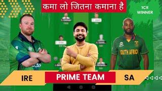 IRE vs SA Dream11 prediction | ire vs sa | ire vs sa dream11 team | ire vs sa dream11 2nd ODI today