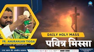 Hindi Holy Mass || 25th August 2024 || Father Anuranjan Tigga  || Atmadarshan Tv