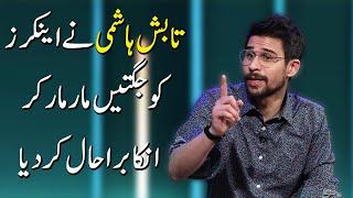 Tabish Hashmi Ki Anchors Ko Jugtain | Tabish Hashmi Most Funny Interview | SC2G | Desi Tv