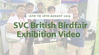 SVC British Birdfair 2019 Exhibition Video