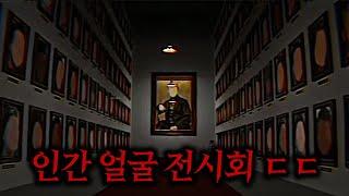 진짜 재밌습니다.. 우리가 잘 모르는 '백룸'들을 너무 기괴하게 잘 만든 작품 ㄷㄷ (신작)