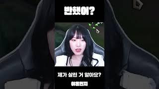 롤 잘하면 나한테 반하나?