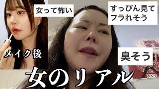 【雑談メイク】31歳女、デート行くゾイ！！！