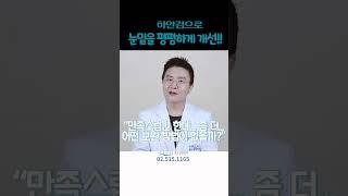 #눈밑처짐 #중년눈성형 #중년쌍꺼풀수술