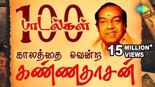 TOP 100 Songs of Kannadasan | Pesuvathu Kiliya | Antha Sivagaami | Buddhi Ulla Manitharellam