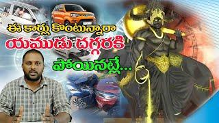 Worst Build Quality Cars Under 10 Lakhs || In Telugu || Prabhakar reddy veeram || Maruti Suzuki ||