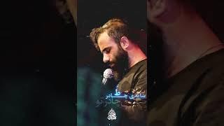 ایمان کیوانی (شور) "پادشاهم رقیه ای چراغ راهم"