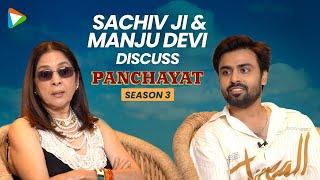 Panchayat Actors Jitendra Kumar & Neena Gupta: "Panchayat thoda sa nostalgic vibe deta hai"