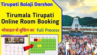 Tirumala Tirupati Online Room Booking Full Process | Tirupati Balaji Darshan | DP Trekker