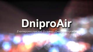 #DniproAir Екатеринославский бульвар, Днепропетровск