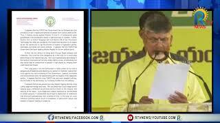 Chandrababu Naidu Letter To PM Narendra Modi On Phone Tapping Issue || RTV