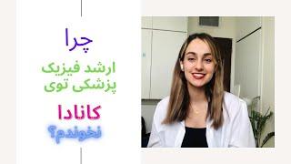 چرا تصمیم گرفتم مهاجرت کنم ترکیه؟