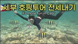 (SUB)  Cebu travel vlog - hopping tour with a local guide