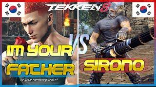 Tekken 8 - New Patch 1.05 | ImYourFather (Lee Chaolan) Vs Sirono (Bryan) - Ranked Matches