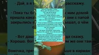 Анекдоты, которые смешат до слёз  Спасибо за  и подписку ️ #юмор