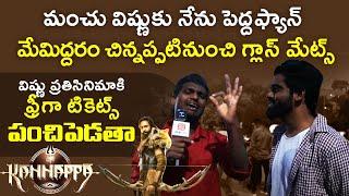 Public Talk on Kannappa Movie | Manchu Vishnu Birthday Celebrations | Mohan Babu | SocialPost TV