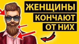 ЖЕНЩИНЫ ТЕКУТ ОТ ТАКИХ МУЖЧИН! Какие мужчины нравятся женщинам